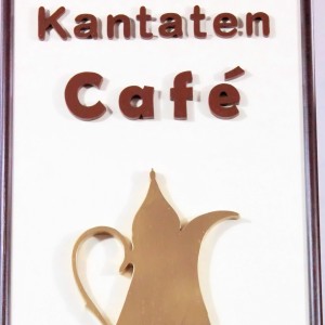 Studio Canto: Kantatenkaffee Workshop Gesang Üben üben 